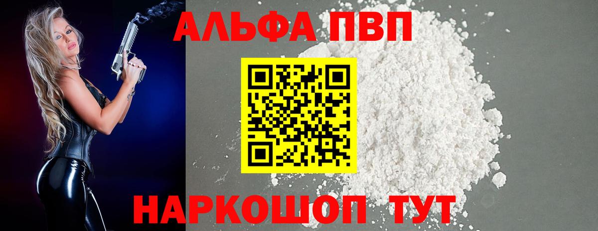Альфа ПВП СК КРИС  A PVP мука  Вход с VPN  Альфа ПВП крисы CK  Евпатория 