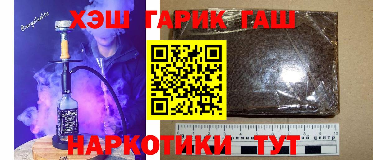 ГАШИШ хэш  ГАШИШ хэш  Евпатория  Вход с VPN 
