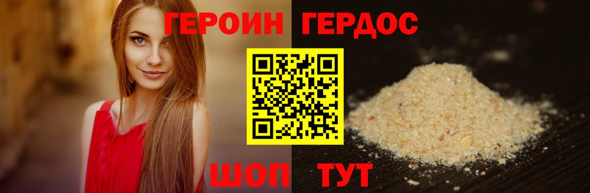 ГЕРОИН гречка  Героин  Евпатория  Вход с VPN 