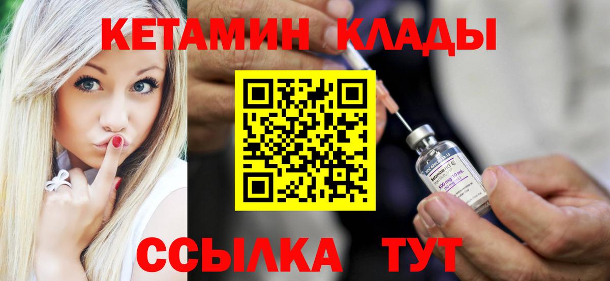 КЕТАМИН ketamine  Вход с VPN  ссылка на мегу tor  дарк нет официальный сайт  Кетамин VHQ  Евпатория 