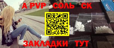 соль курить ск Дубна