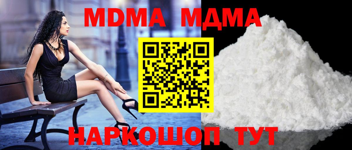 MDMA молли  Вход с VPN  Евпатория  MDMA  MDMA Molly 