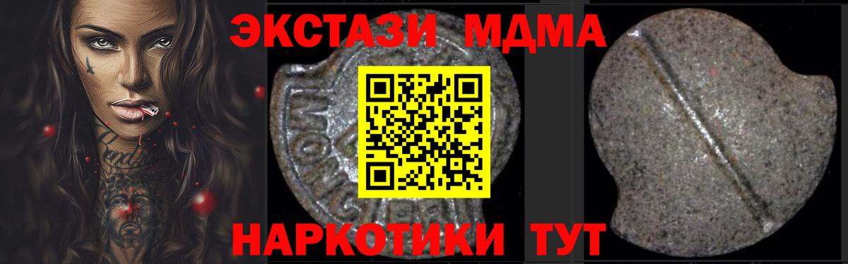 МДМА VHQ Евпатория