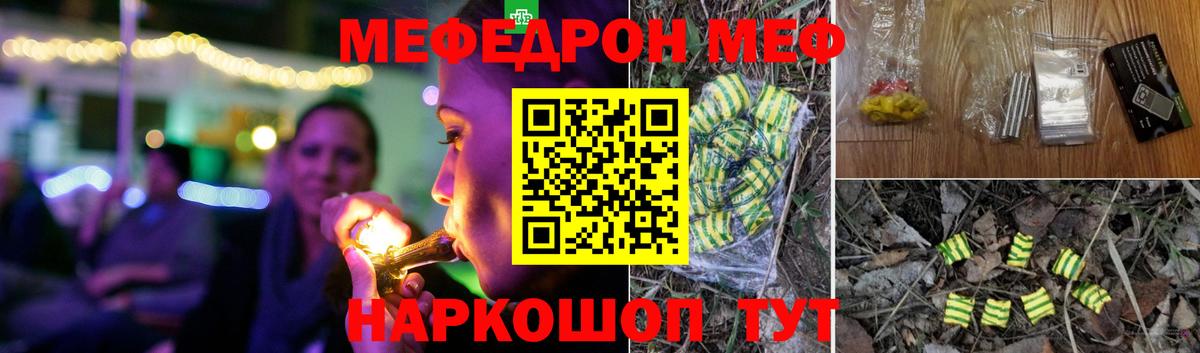 МЕФ  Евпатория