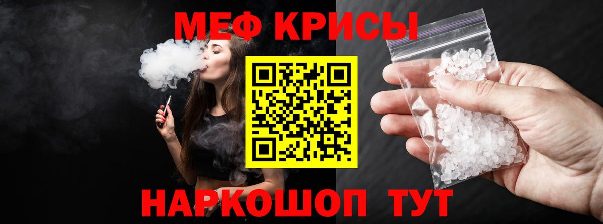 где купить наркоту  МЯУ-МЯУ кристаллы  Вход с VPN  Евпатория  МЕФ mephedrone 