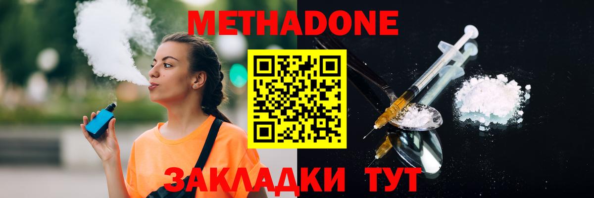 мега ссылка  Метадон белоснежный  Вход с VPN  Евпатория 