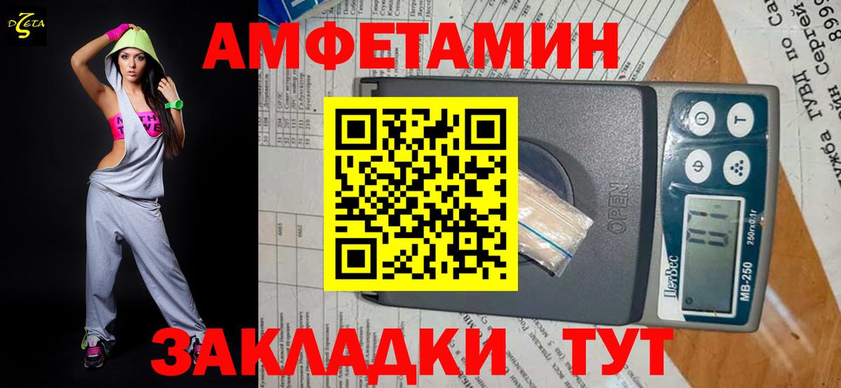 МЕТАМФЕТАМИН кристалл Евпатория