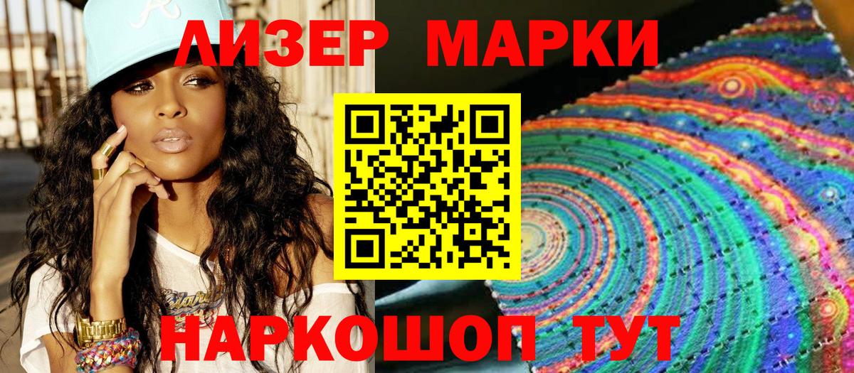 Марки N-bome 1500мкг Евпатория