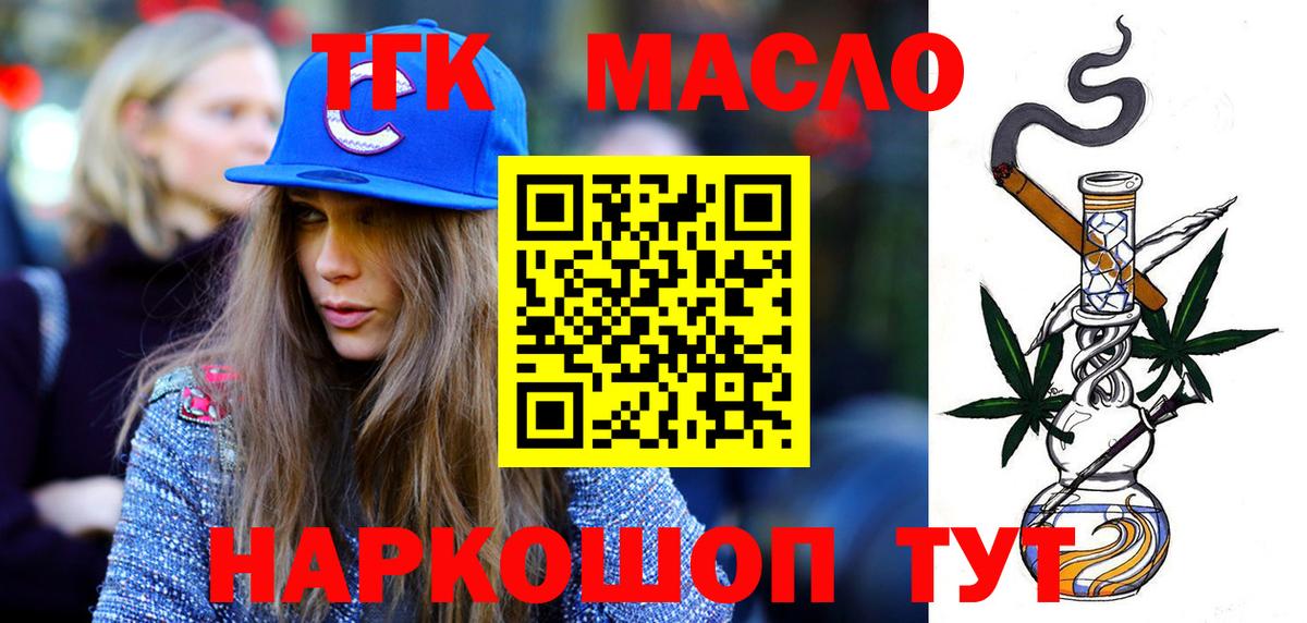 Дистиллят ТГК THC oil  цена наркотик  Вход с VPN  Евпатория  Дистиллят ТГК вейп с тгк 