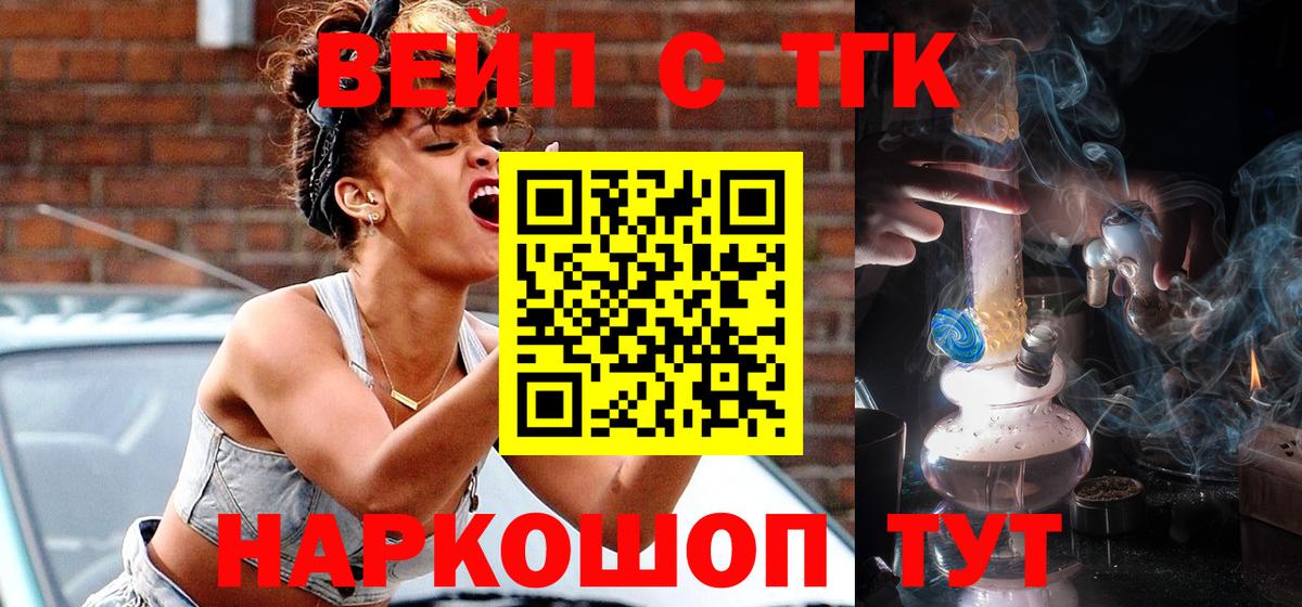 Дистиллят ТГК вейп с тгк Евпатория